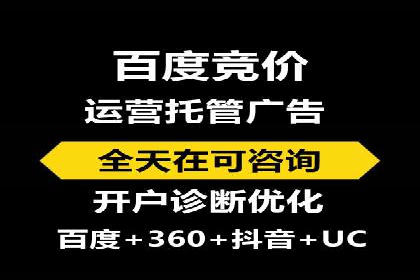竞价托管实战案例：优化广告投放策略，实现业绩增长