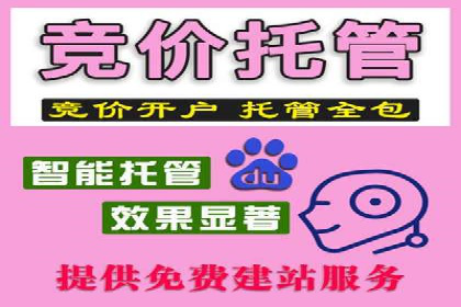 百度竞价推广助力企业拓展市场